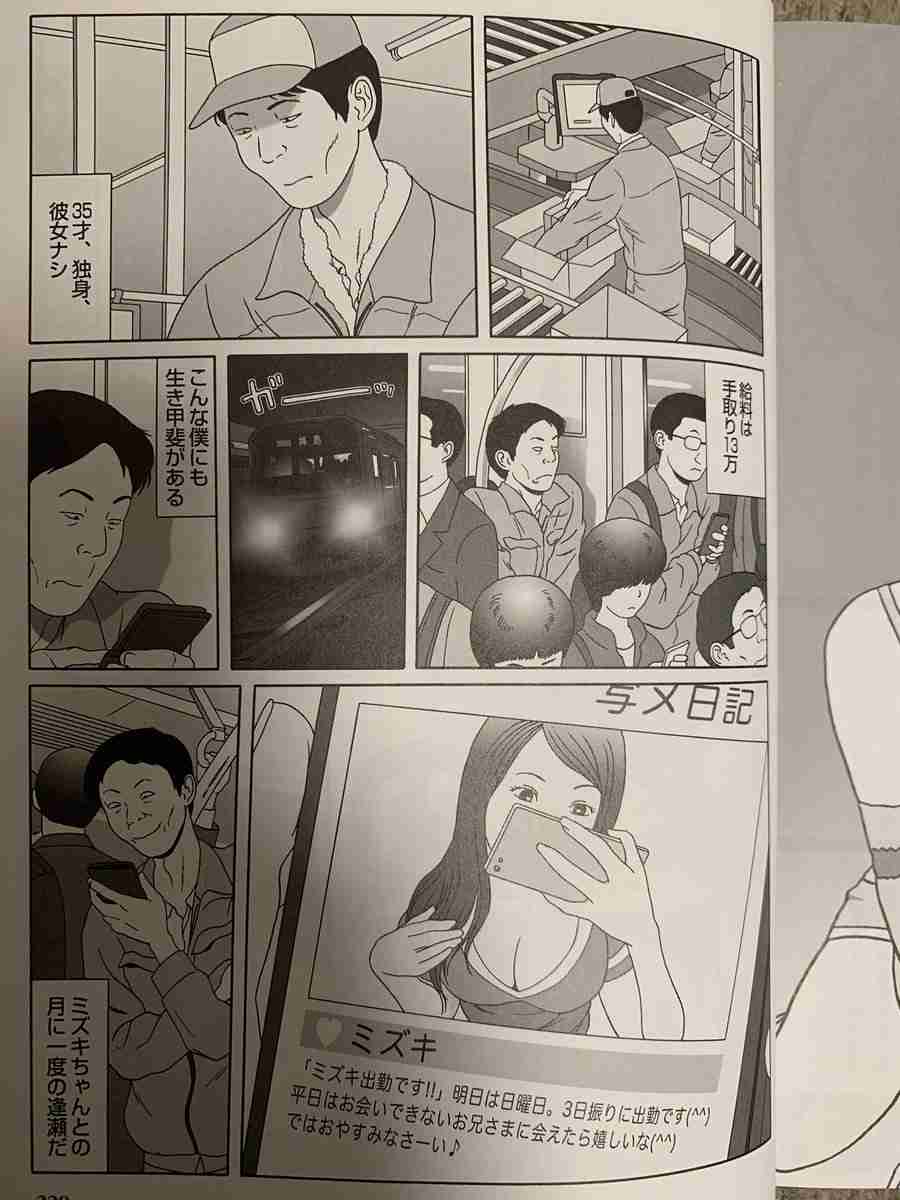 ドン引きした彼氏の過去