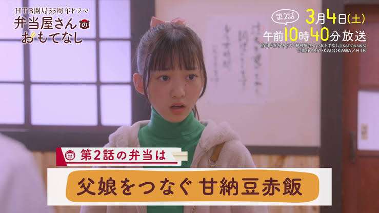 赤飯大好き