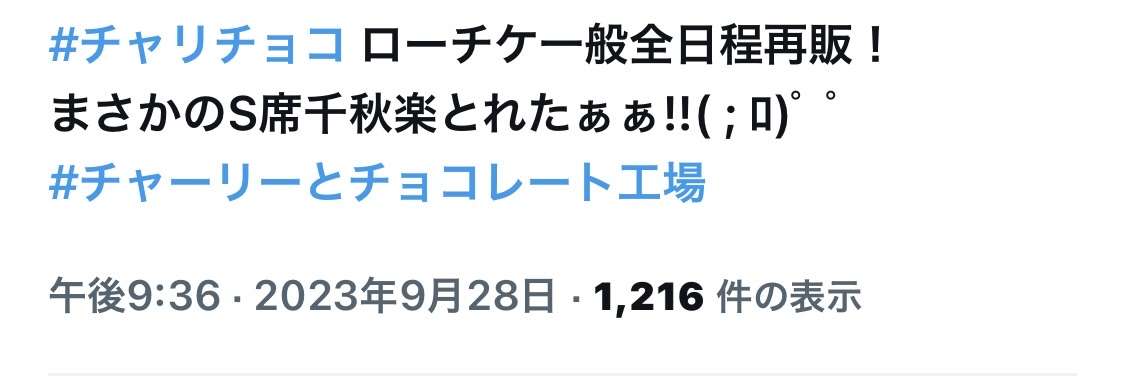 堂本光一「素晴らしい作品が生まれようとしている」 ミュージカル「チャーリーとチョコレート工場」が開幕