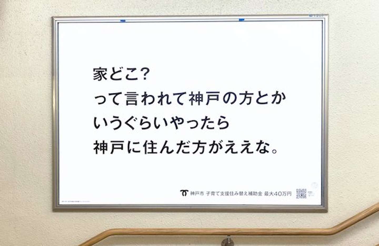 神戸市の人口が150万人割れ 22年ぶり 市長「人口減、想定超えるスピード」