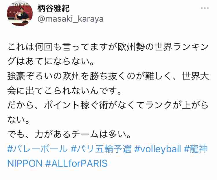 【実況・感想】パリ五輪予選／ワールドカップバレー2023 ｢日本vsフィンランド｣