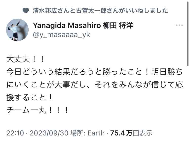 【実況・感想】パリ五輪予選／ワールドカップバレー2023 ｢日本vsフィンランド｣