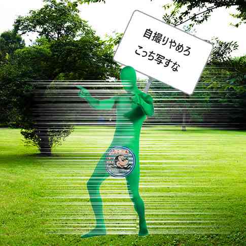 【ネタ】写り込みを避ける方法