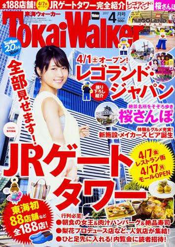 旅行雑誌買いますか？