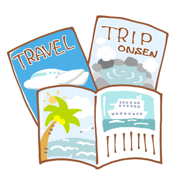 旅行雑誌買いますか？