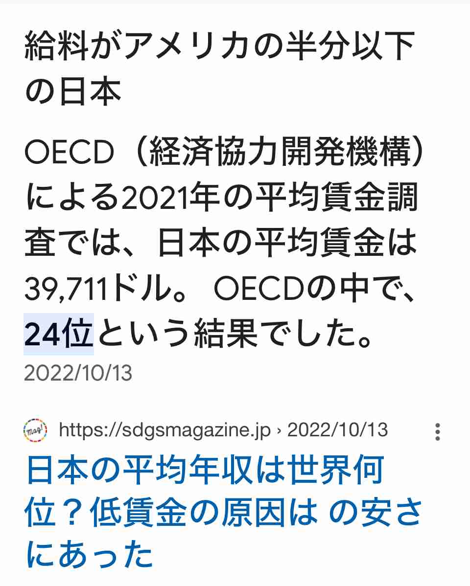 日本のGDPは世界13位から27位に転落 「先進国のグループから転落しかねない」