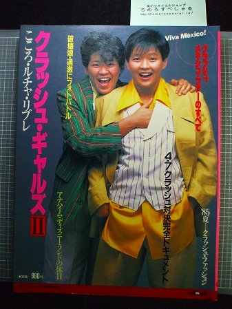 集まれ！飛鳥時代ファン