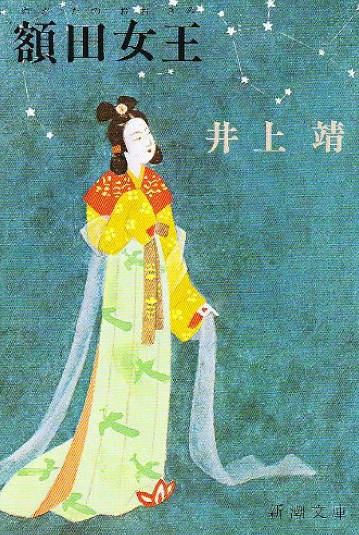 集まれ！飛鳥時代ファン