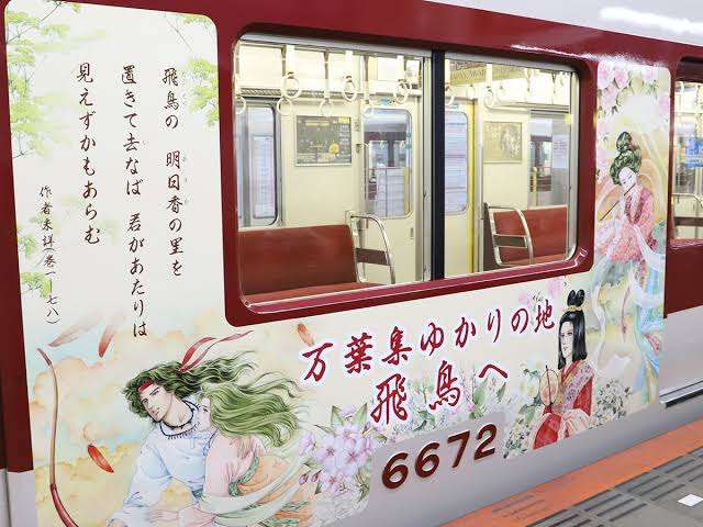 集まれ！飛鳥時代ファン