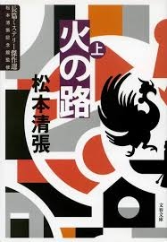 集まれ！飛鳥時代ファン