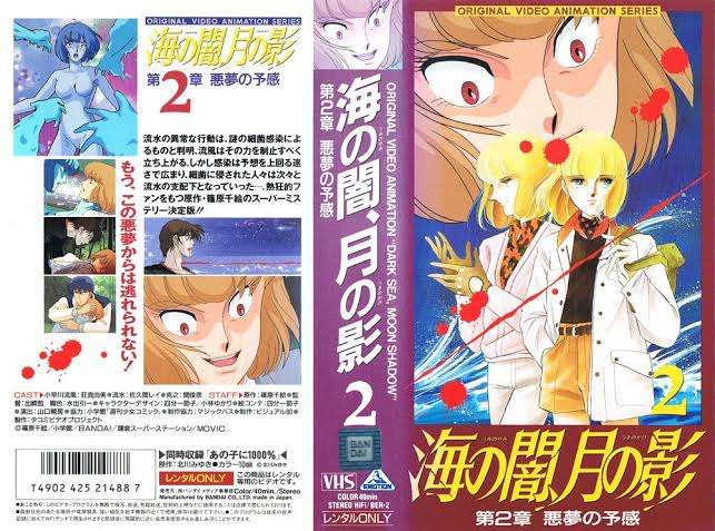 「海の闇、月の影」を語ろう