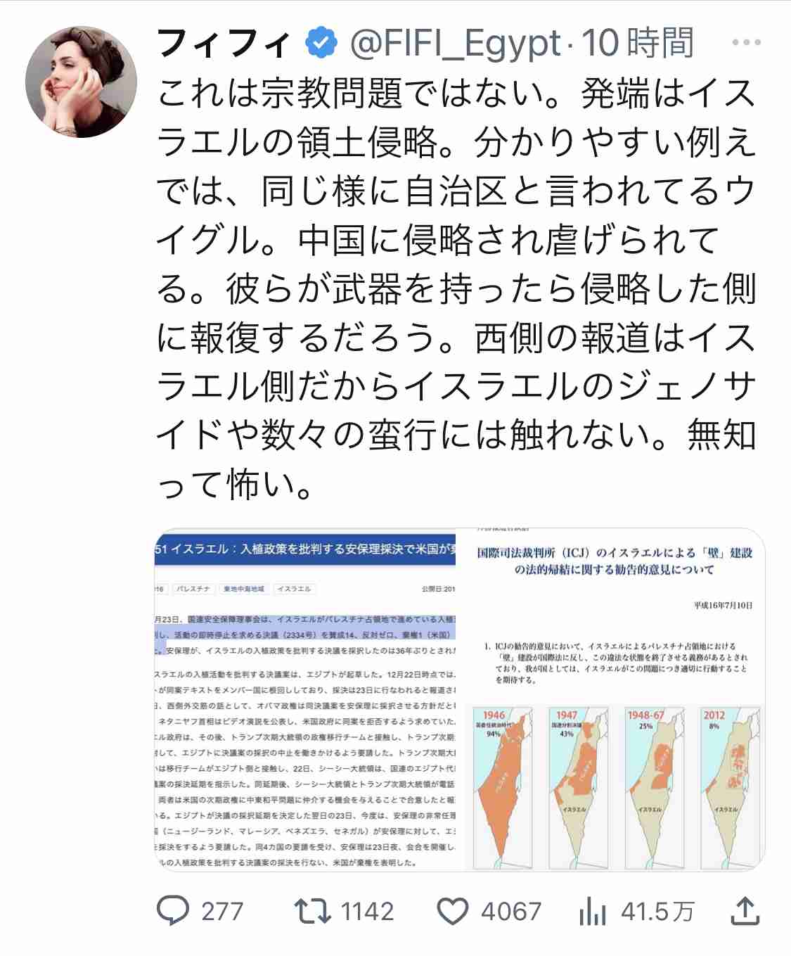 イスラエル人観光客を殺害か エジプト北部で警官発砲