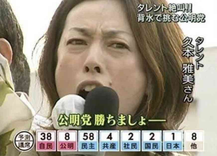 《なっちゃん》公明党のTikTokアカウントが若者の間でバズり中、無茶ぶりされる山口那津男代表の本音