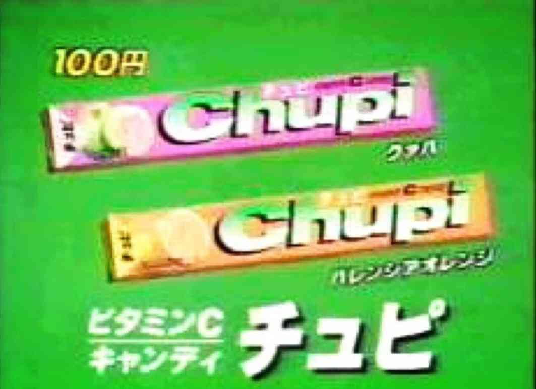 【画像】懐かしのパッケージ