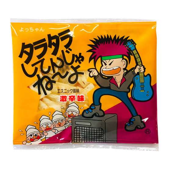 【画像】懐かしのパッケージ