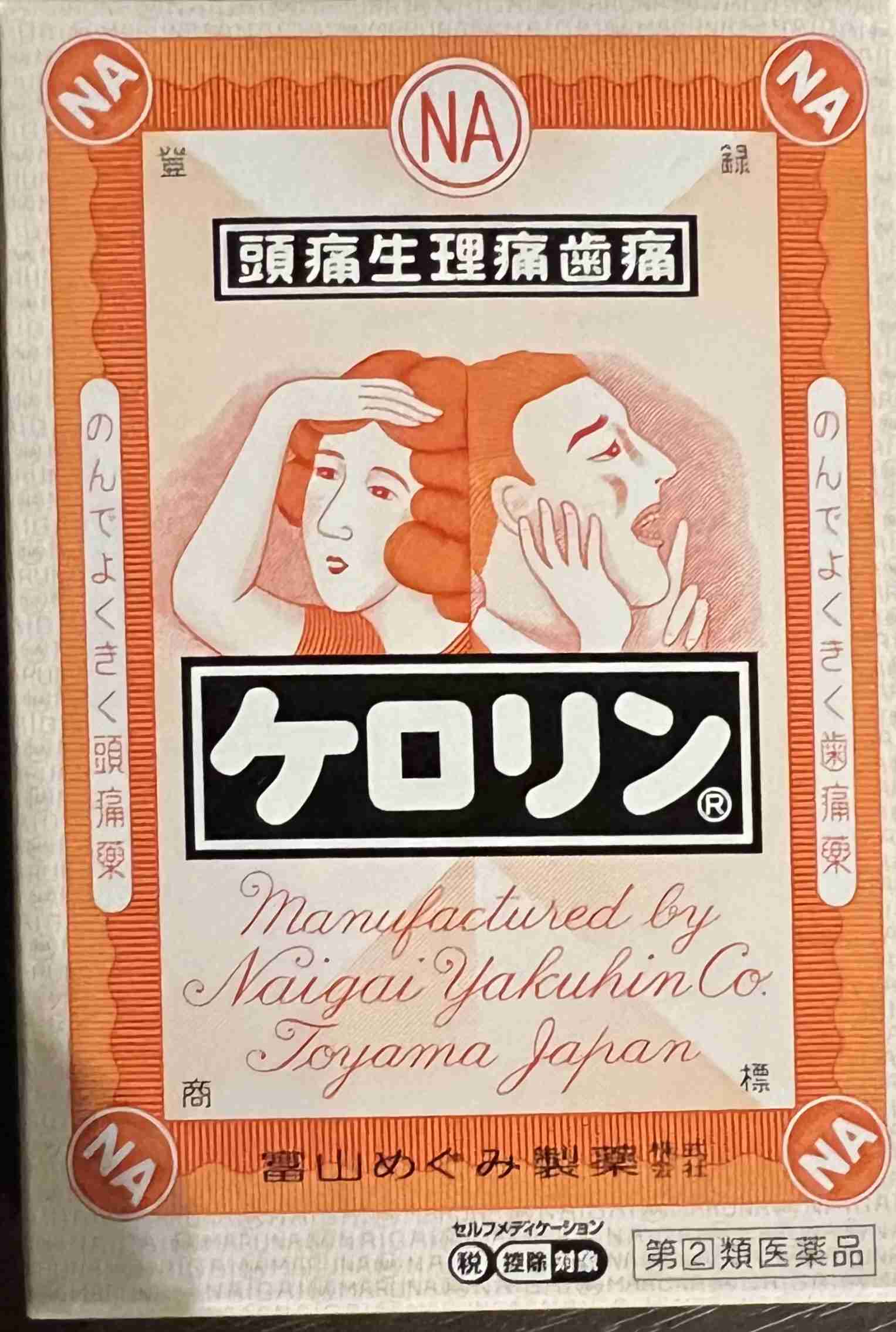 【画像】懐かしのパッケージ