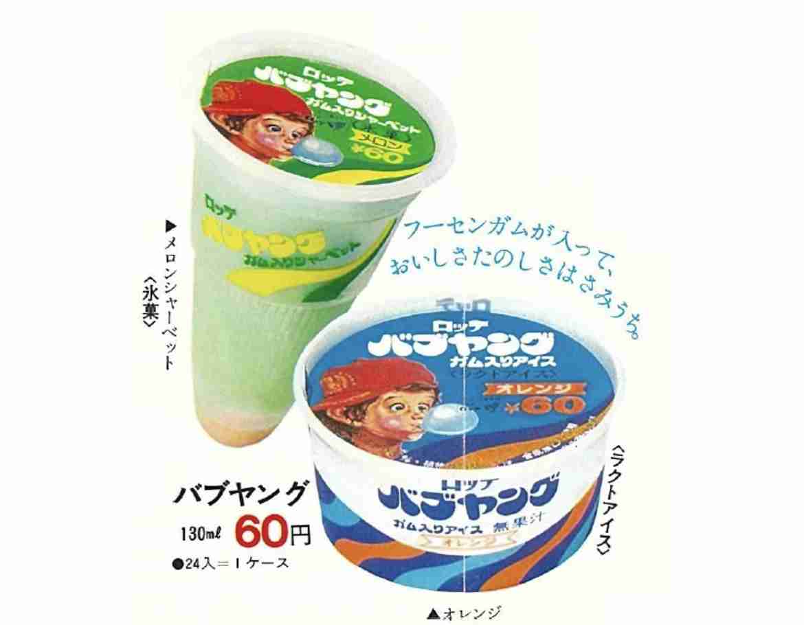 【画像】懐かしのパッケージ