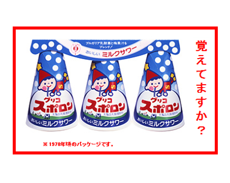 【画像】懐かしのパッケージ
