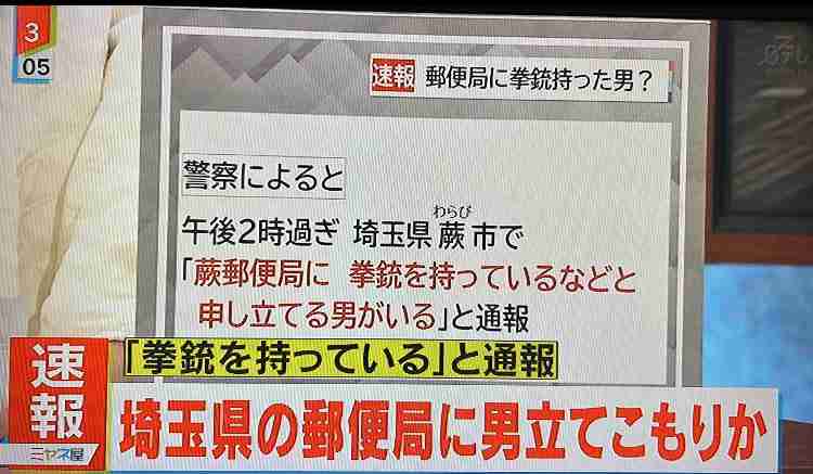【速報】埼玉の戸田中央総合病院で発砲事件か　２人けがの情報　警察が容疑者行方捜査