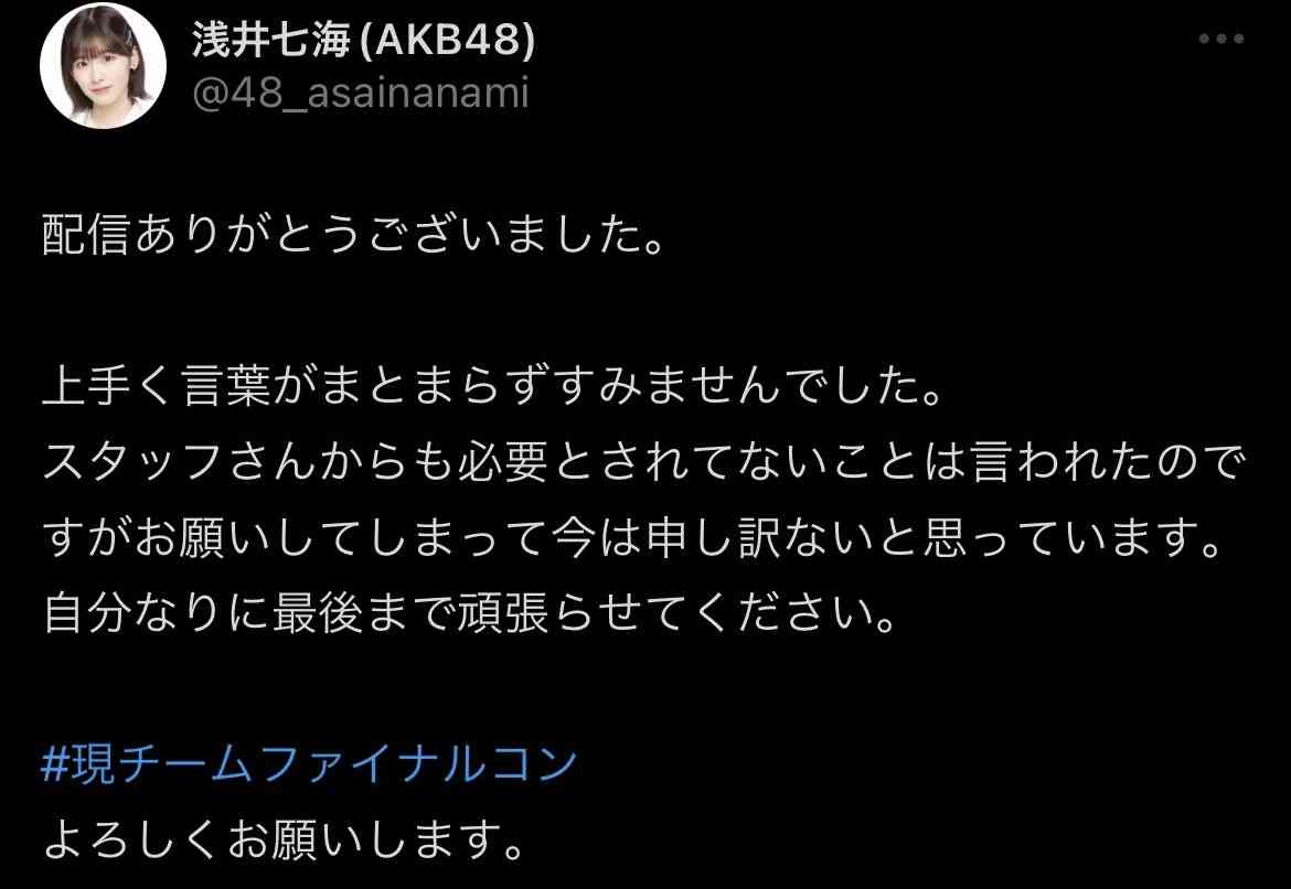 AKB48、10月も止まらぬ卒業発表… 吉橋柚花で今月4人目、今年34人目「もっと貢献したかった」