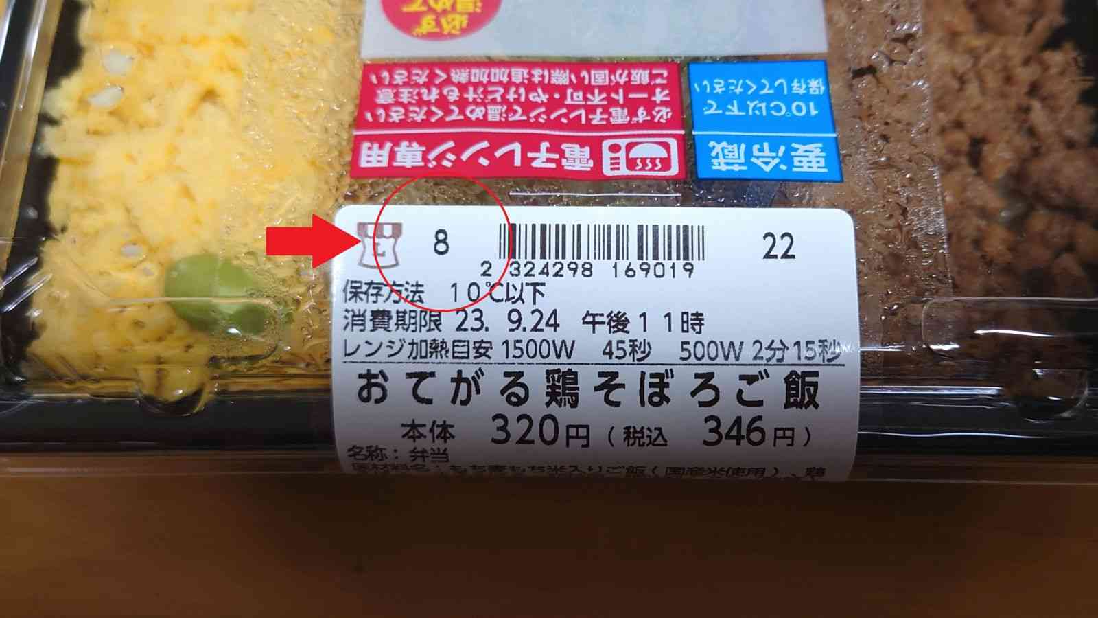 「東京って冷たいな…」 北海道民・沖縄県民たちが驚いた「コンビニおにぎりは温めないのが普通」という風潮