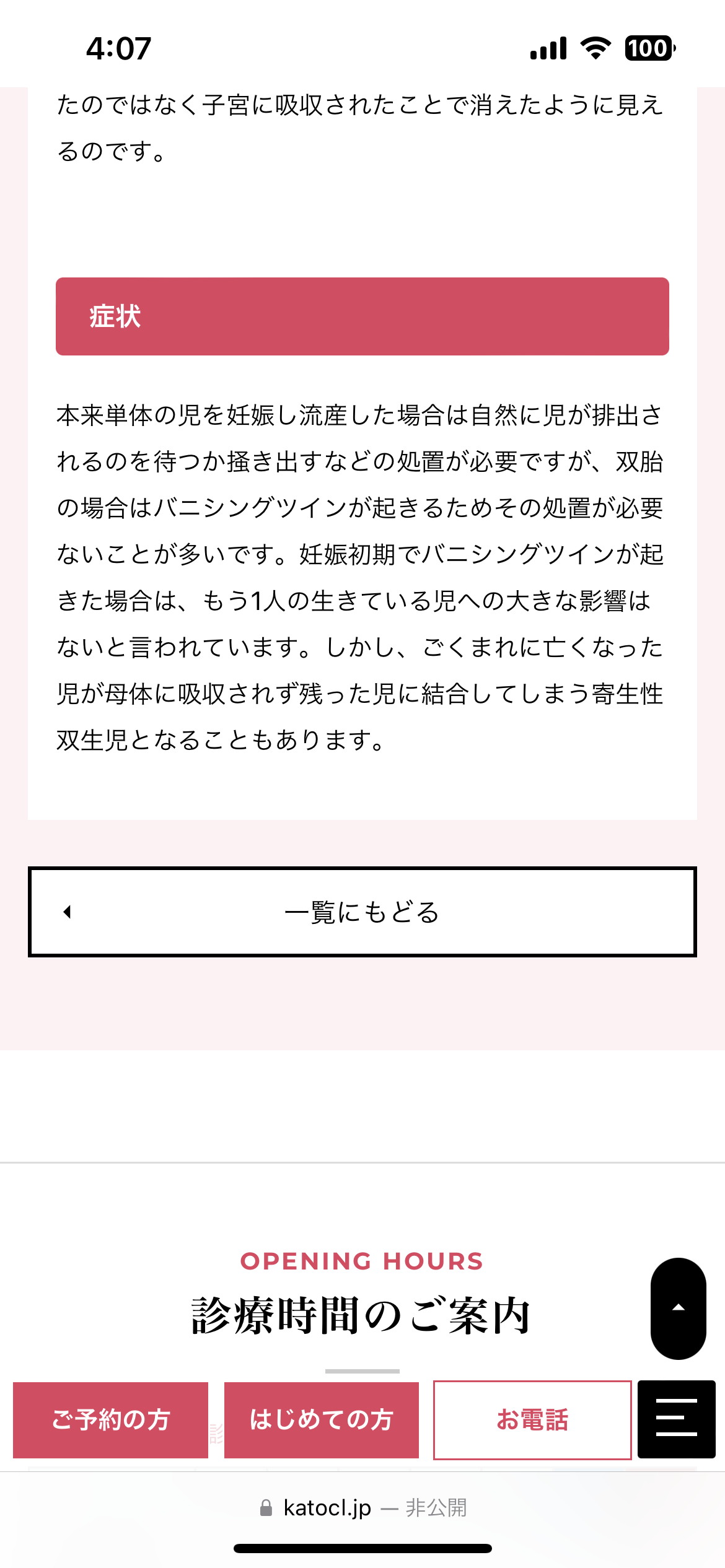 妊娠中期の方、語りませんかpart36