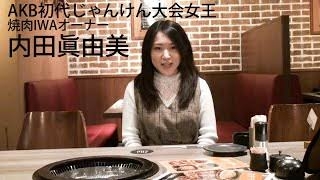 「元々そんなにやりたくなかった」元バイトAKB梅澤愛優香(26)がラーメン店長投げ出し‟失踪状態”「従業員への給料未払いも、また」