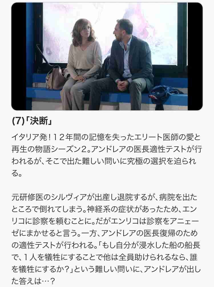 【実況・感想】NHK海外ドラマ「DOC(ドック)２ あすへのカルテ」②