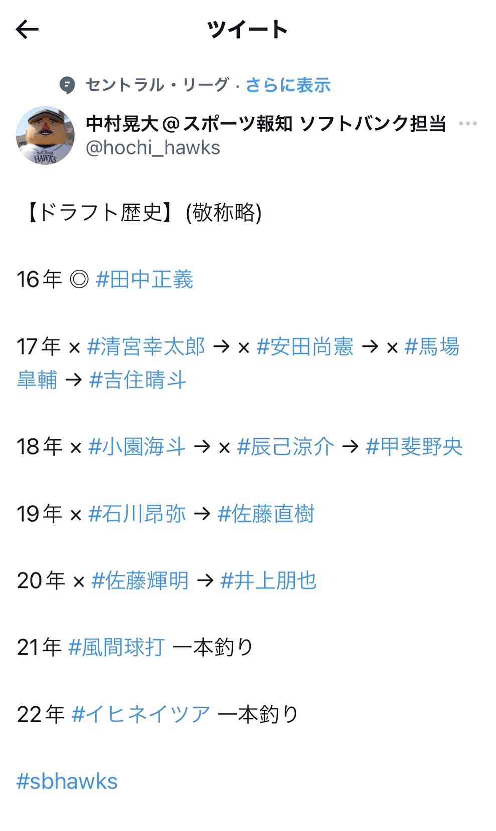 【実況】プロ野球ドラフト会議2023