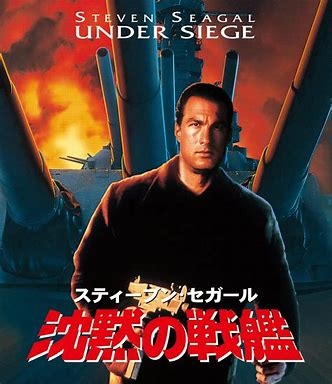 【映画】『沈黙の艦隊』観た人【ネタバレ有り/アンチ禁止】