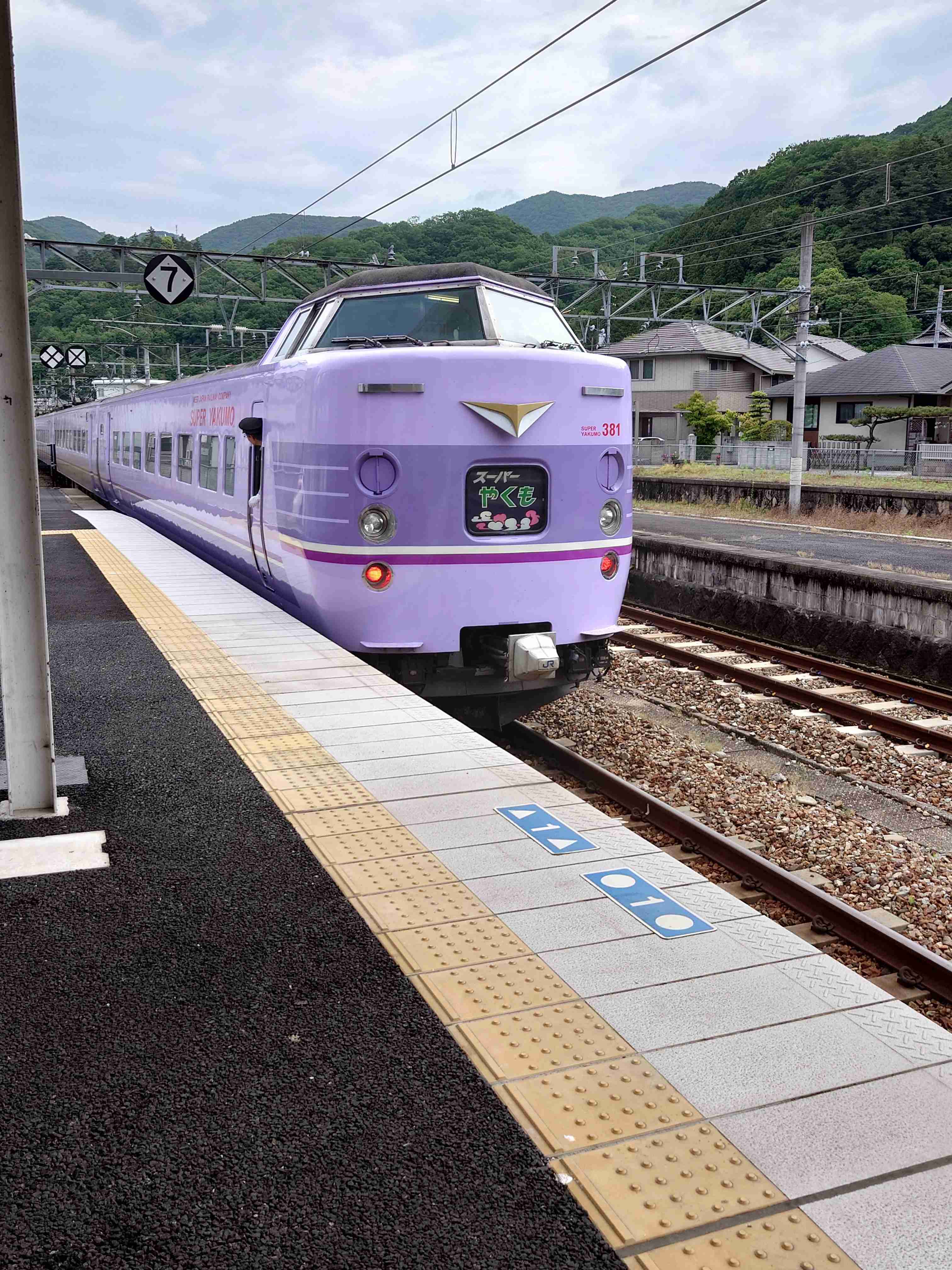 色んな電車が見たい