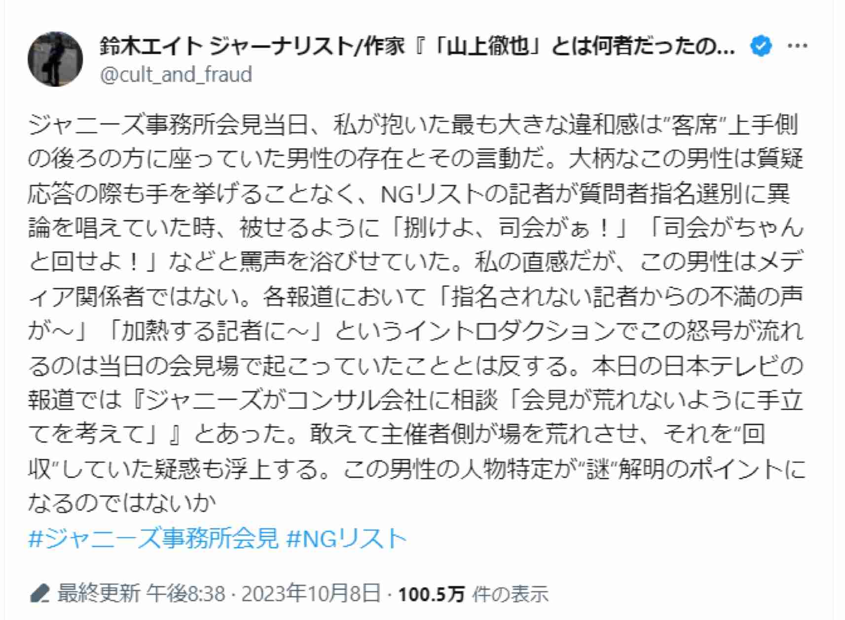 鈴木エイト氏&竹田恒泰氏TVでののしり合い「黙れよ」「いい加減なこと言うな!」「お前が言うな」女子アナ困惑「正しい言葉遣いで」