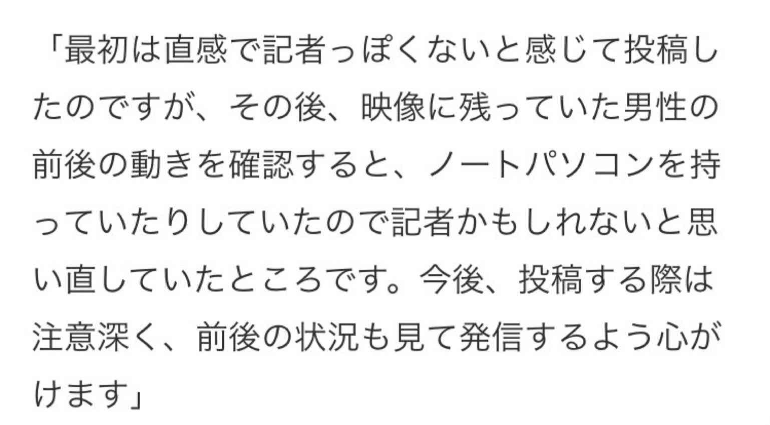 鈴木エイト氏&竹田恒泰氏TVでののしり合い「黙れよ」「いい加減なこと言うな!」「お前が言うな」女子アナ困惑「正しい言葉遣いで」