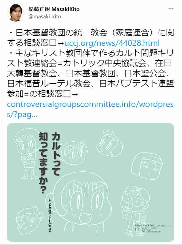 鈴木エイト氏&竹田恒泰氏TVでののしり合い「黙れよ」「いい加減なこと言うな!」「お前が言うな」女子アナ困惑「正しい言葉遣いで」