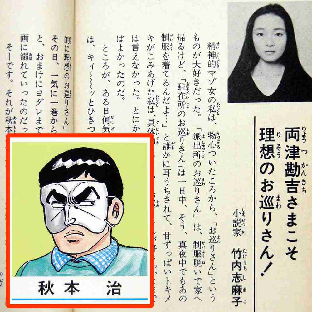 岩井志麻子さんを語ろう