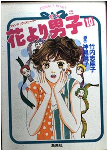 岩井志麻子さんを語ろう