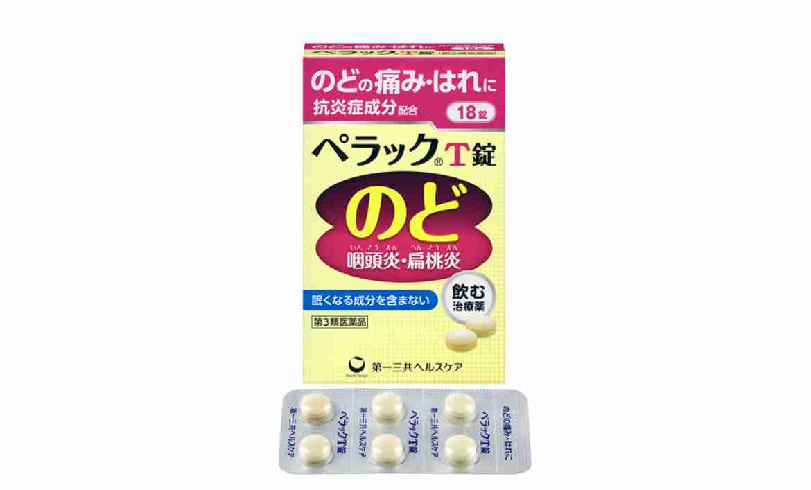 薬の三種の神器は?