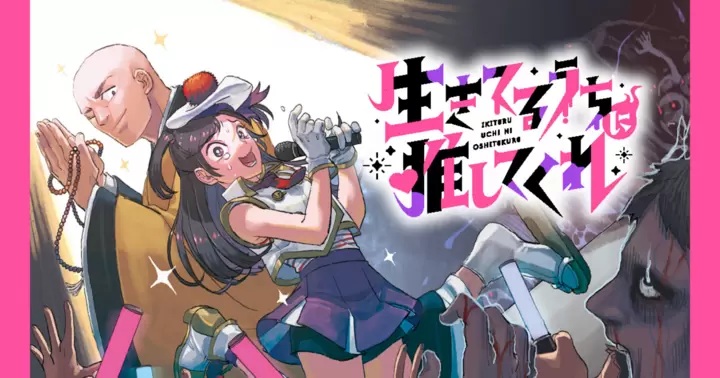 マンガワンでおすすめの漫画