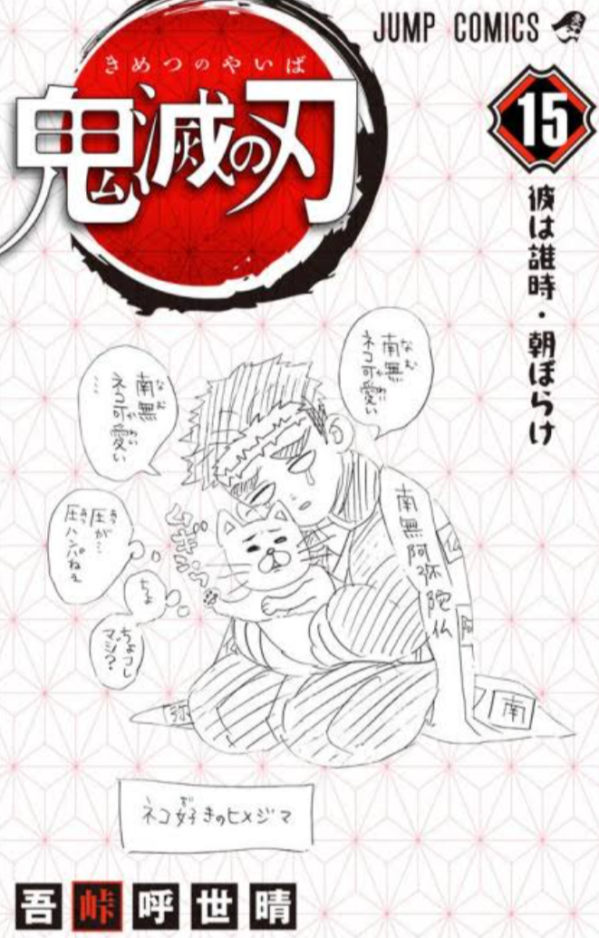 【二次元】鬼滅の刃で彼氏にしたいキャラPart14【妄想】