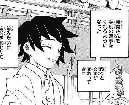 【二次元】鬼滅の刃で彼氏にしたいキャラPart14【妄想】