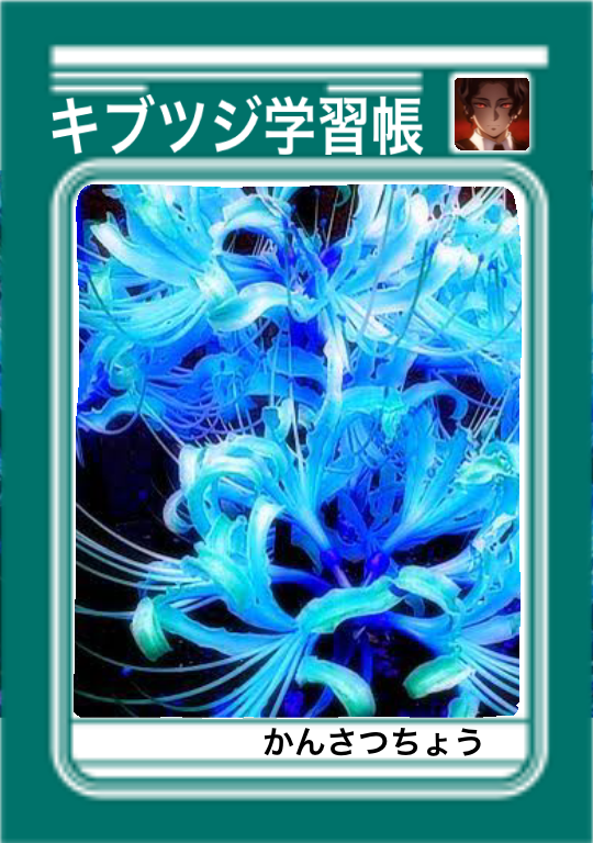 【二次元】鬼滅の刃で彼氏にしたいキャラPart14【妄想】