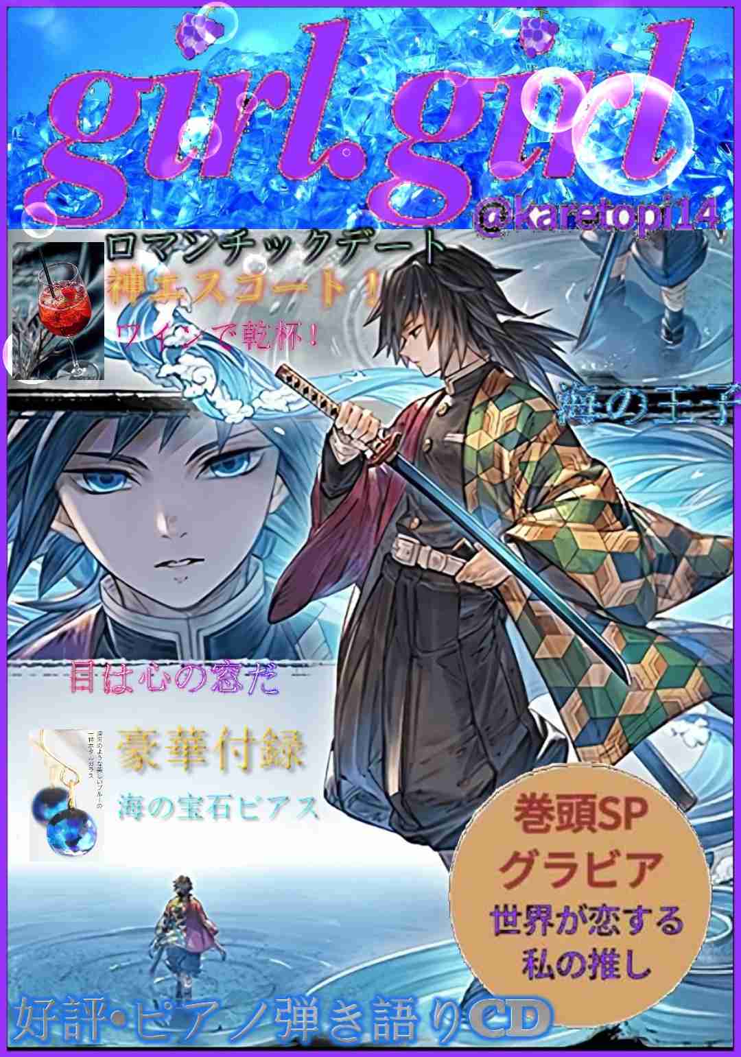 【二次元】鬼滅の刃で彼氏にしたいキャラPart14【妄想】