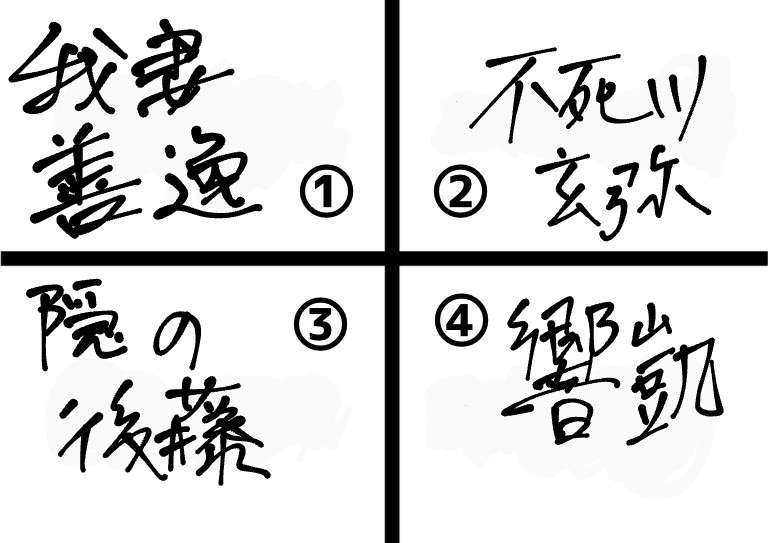 【二次元】鬼滅の刃で彼氏にしたいキャラPart14【妄想】