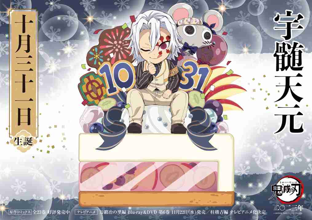 【二次元】鬼滅の刃で彼氏にしたいキャラPart14【妄想】