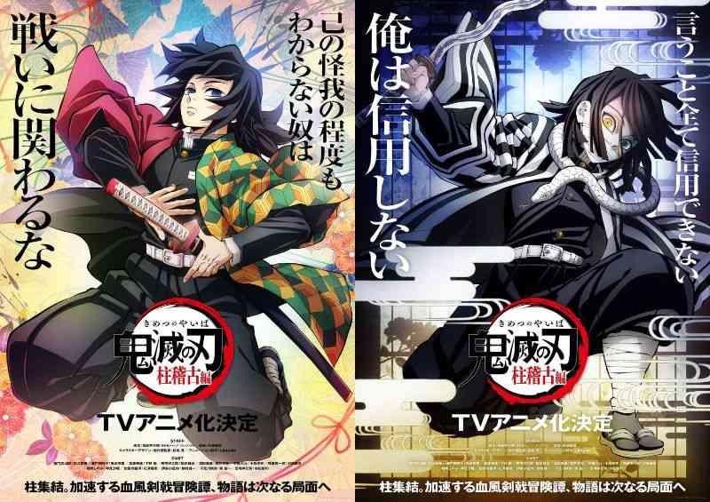 【二次元】鬼滅の刃で彼氏にしたいキャラPart14【妄想】