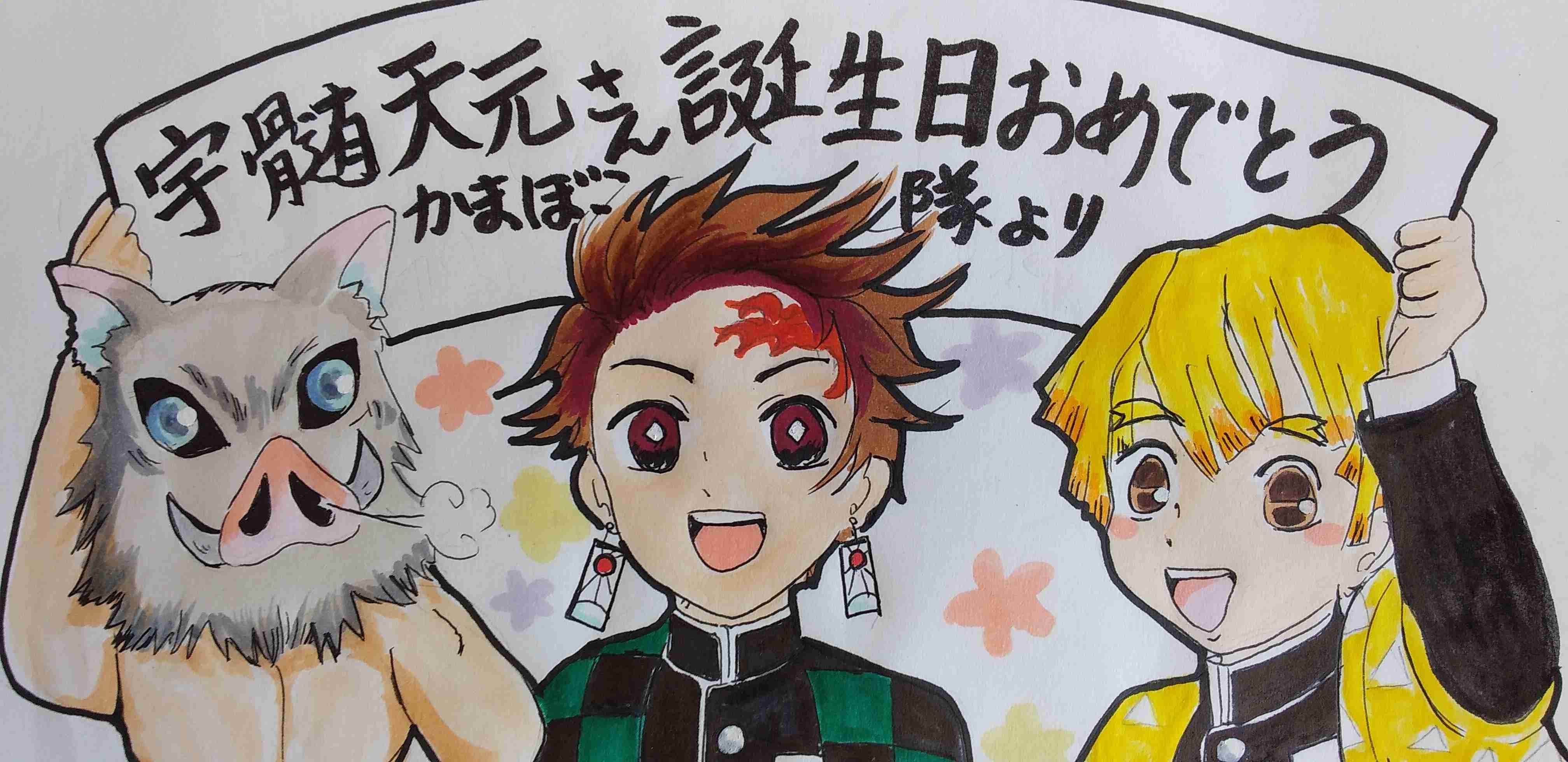 【二次元】鬼滅の刃で彼氏にしたいキャラPart14【妄想】