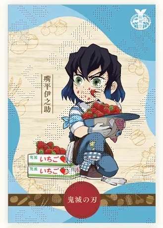 【二次元】鬼滅の刃で彼氏にしたいキャラPart14【妄想】