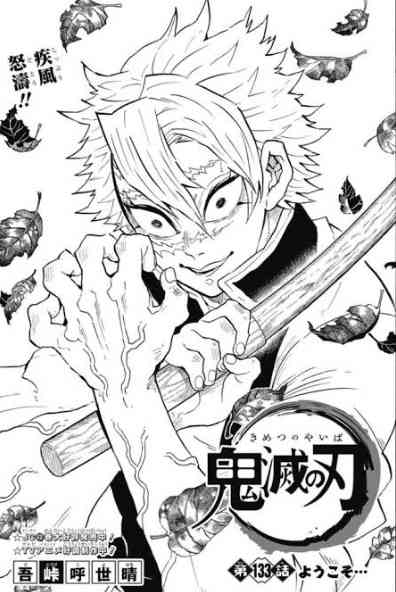 【二次元】鬼滅の刃で彼氏にしたいキャラPart14【妄想】