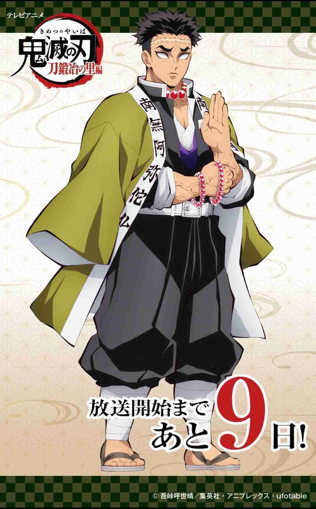 【二次元】鬼滅の刃で彼氏にしたいキャラPart14【妄想】