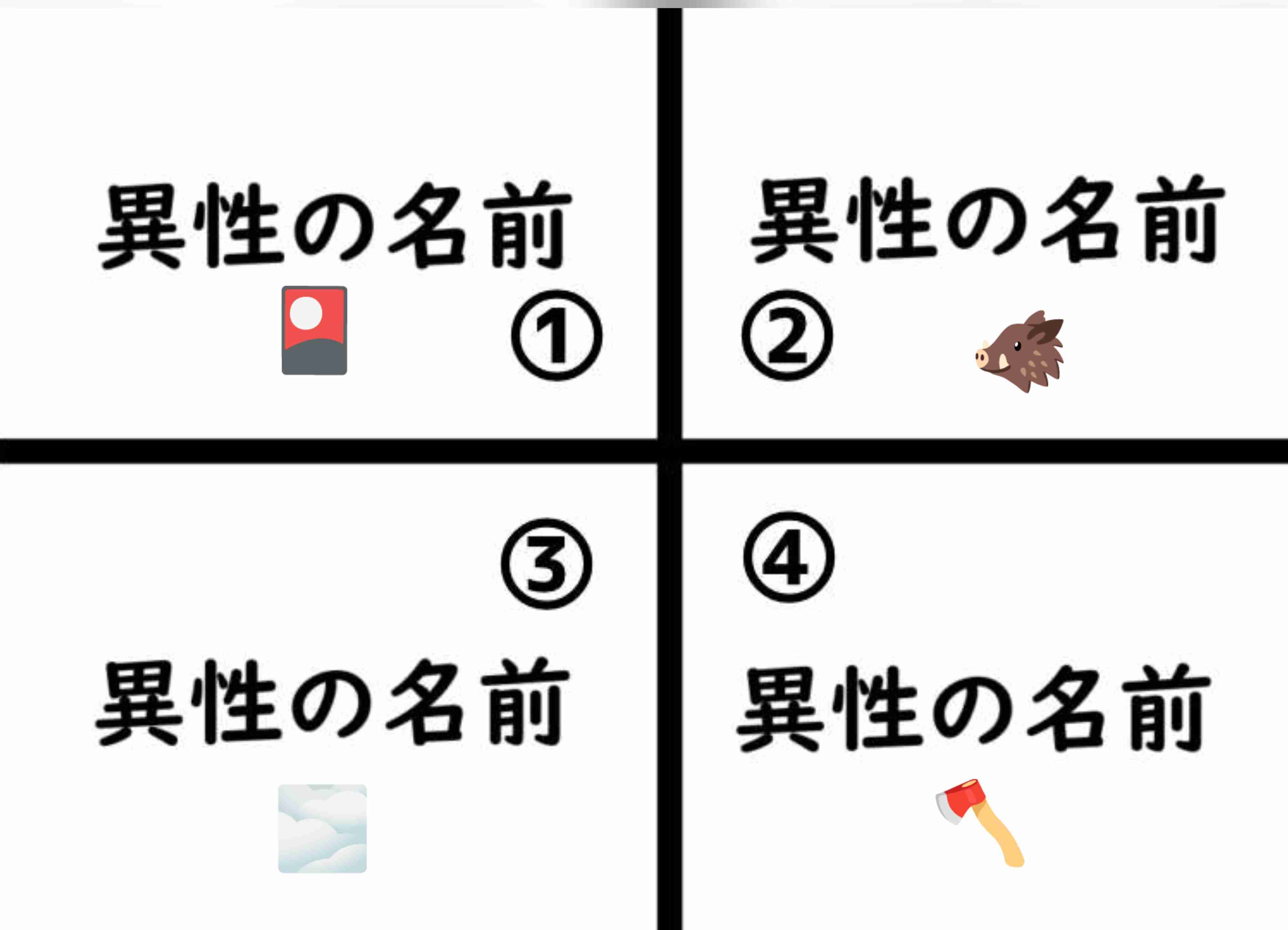 【二次元】鬼滅の刃で彼氏にしたいキャラPart14【妄想】